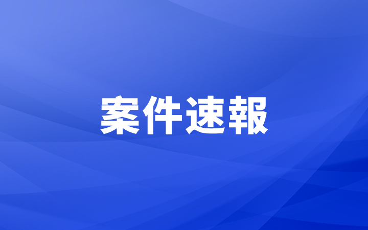 國家知的財(cái)産権はマイリーの醫(yī)療発明特許を無効としました