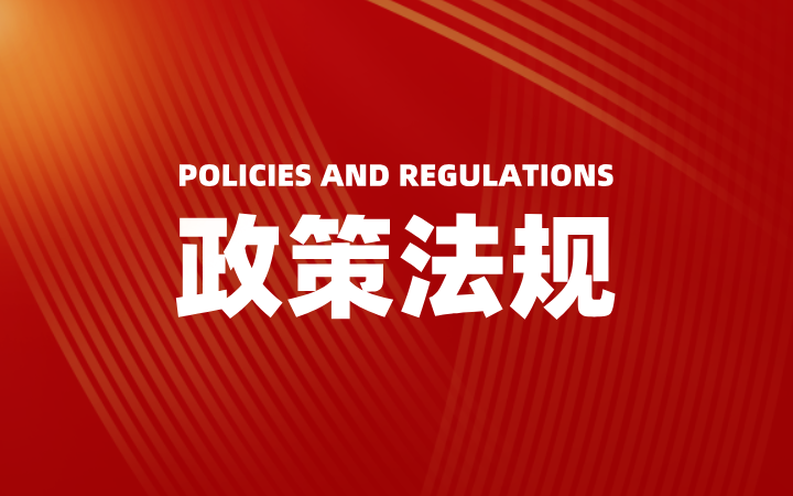 6月1日起，這些知識產(chǎn)權(quán)新規(guī)正式實施！